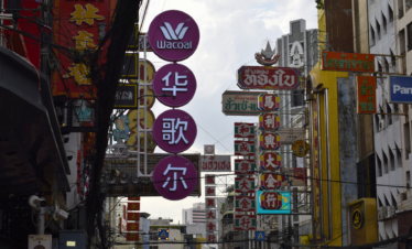 EXCURSIONES POR BANGKOK - BANGKOK AL COMPLETO Templos, Klongs y Wat Arun